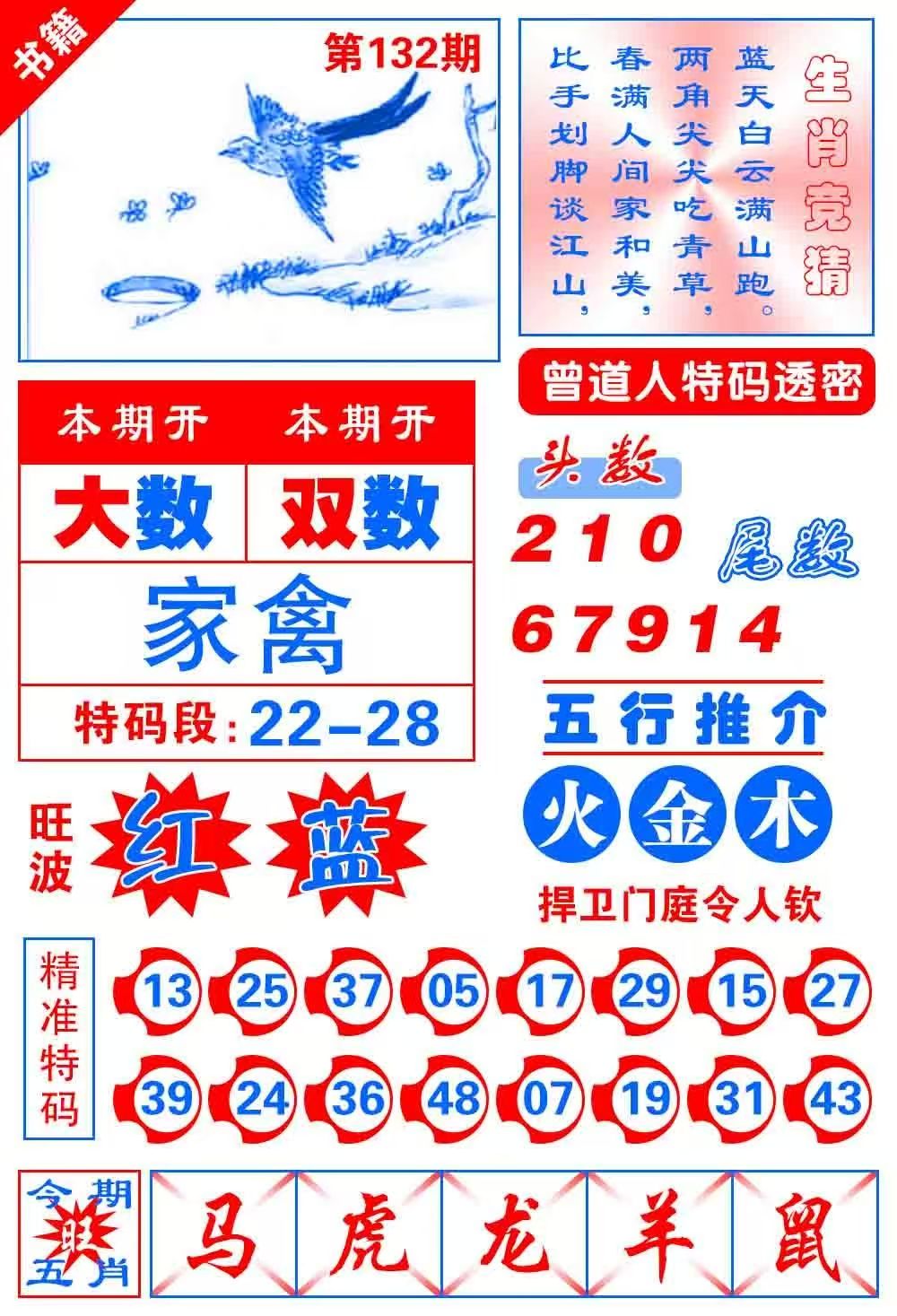 马会……