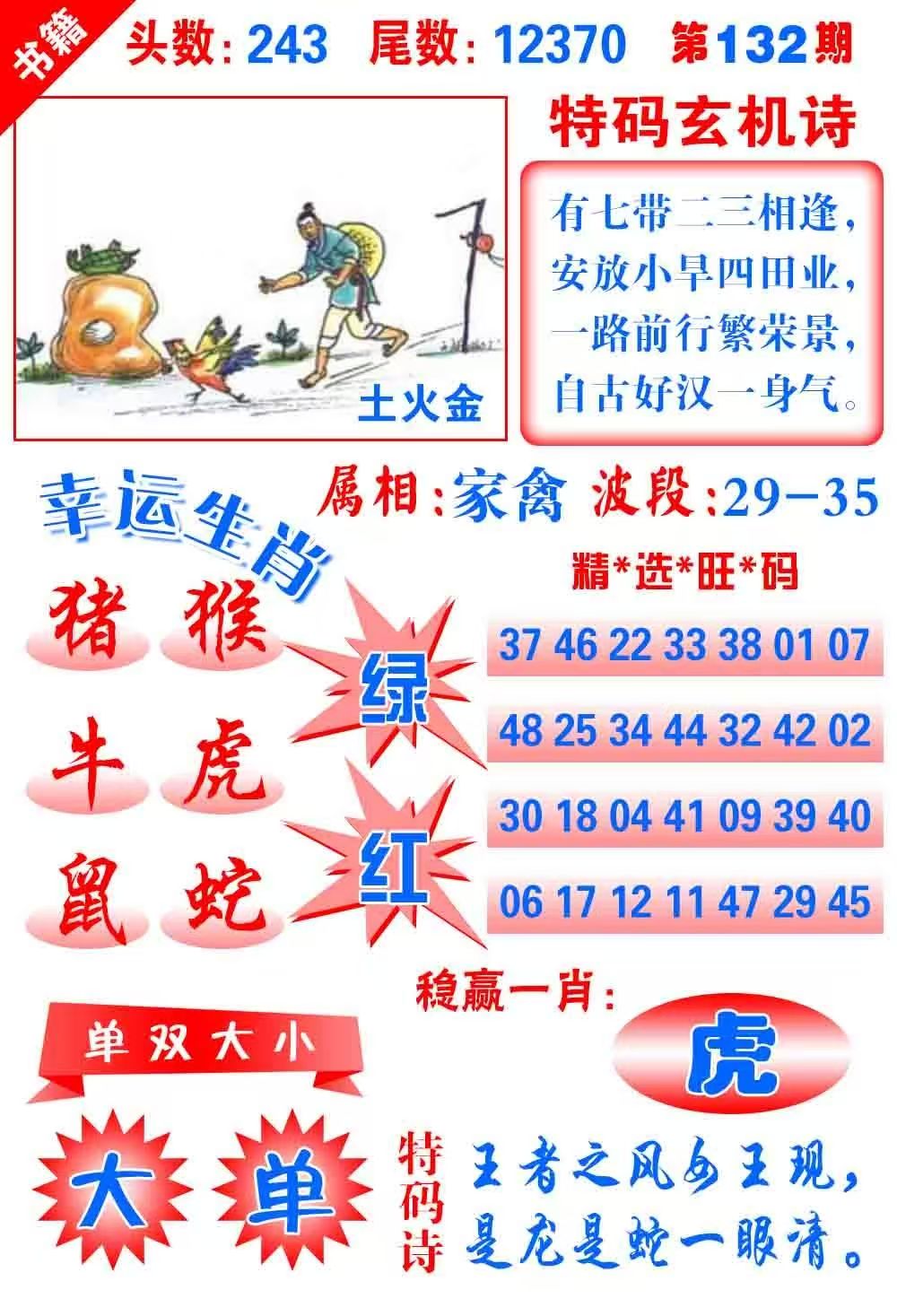 大三巴……