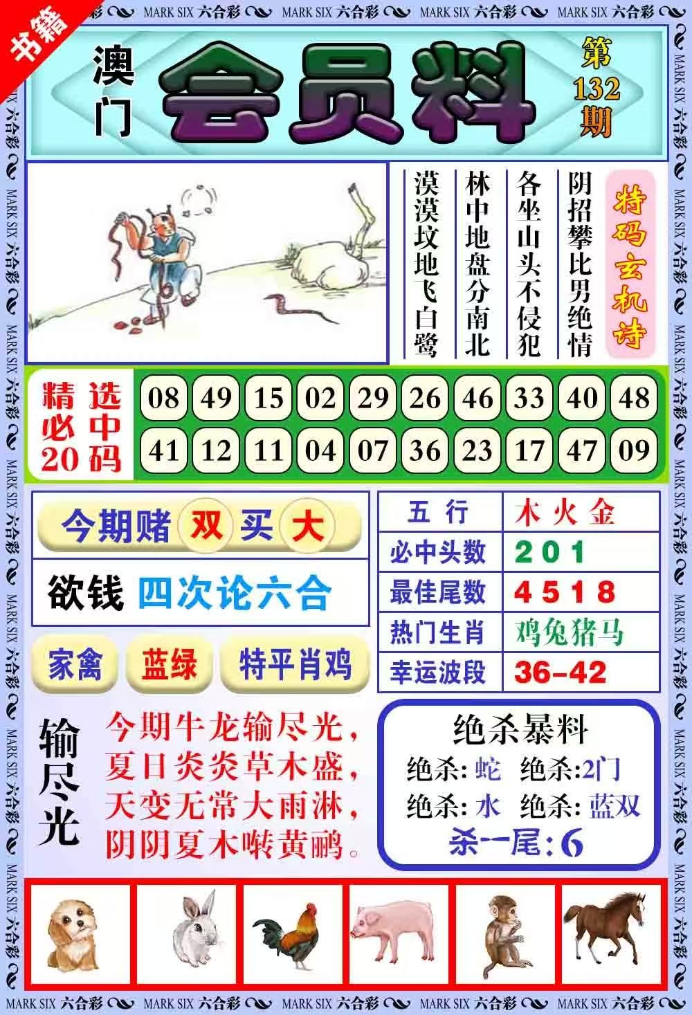 大三巴……