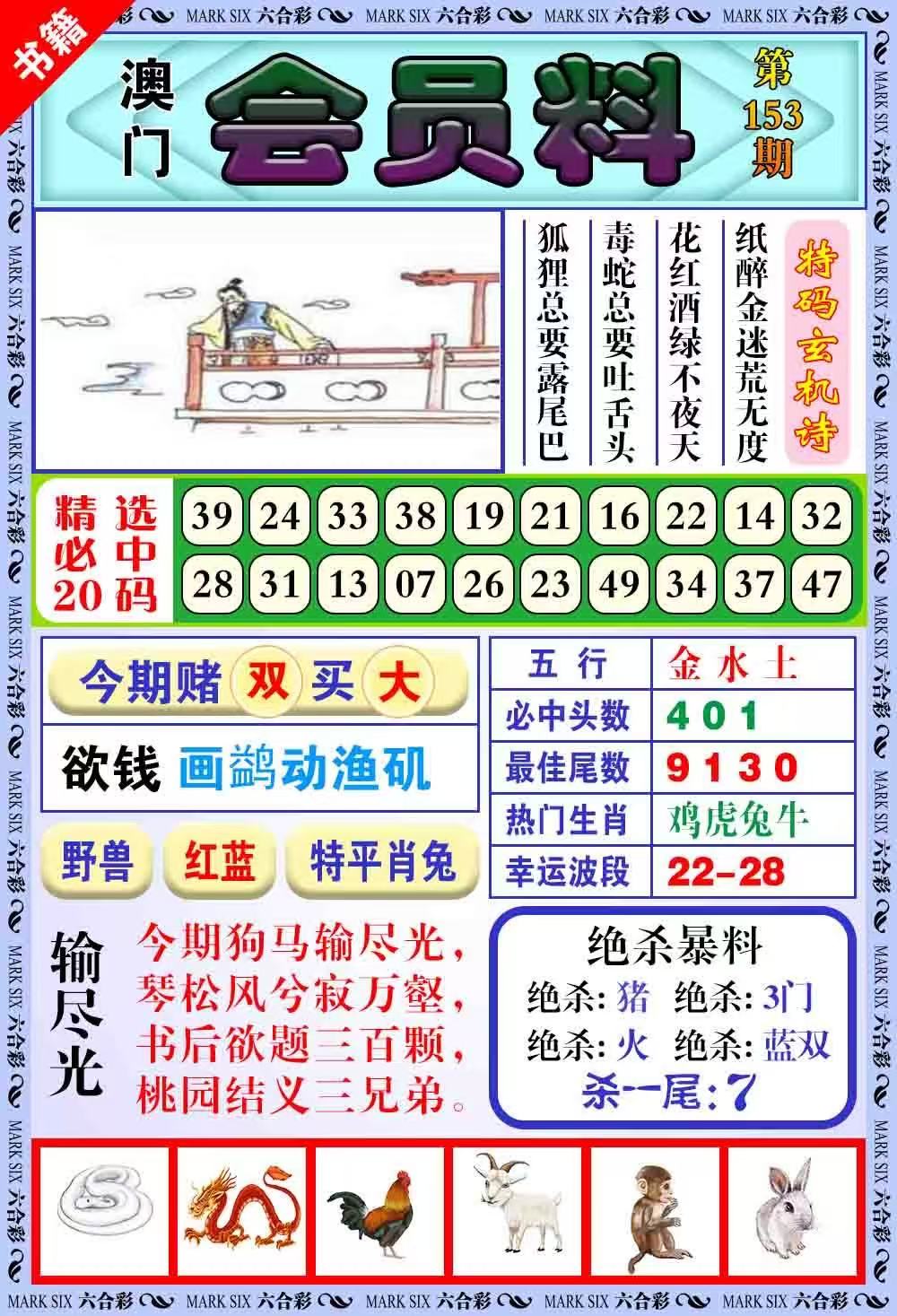 大三巴……