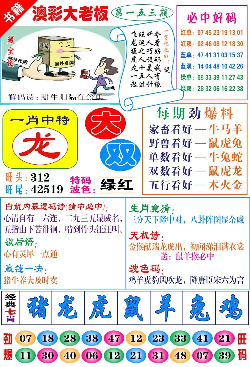 广州传真……
