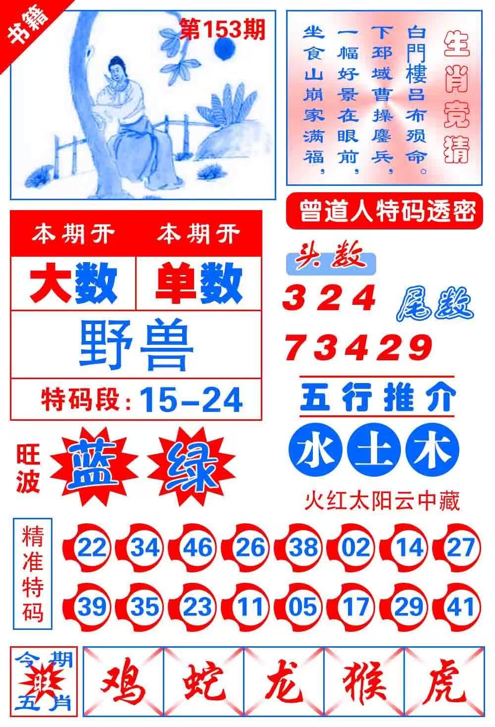 马会……
