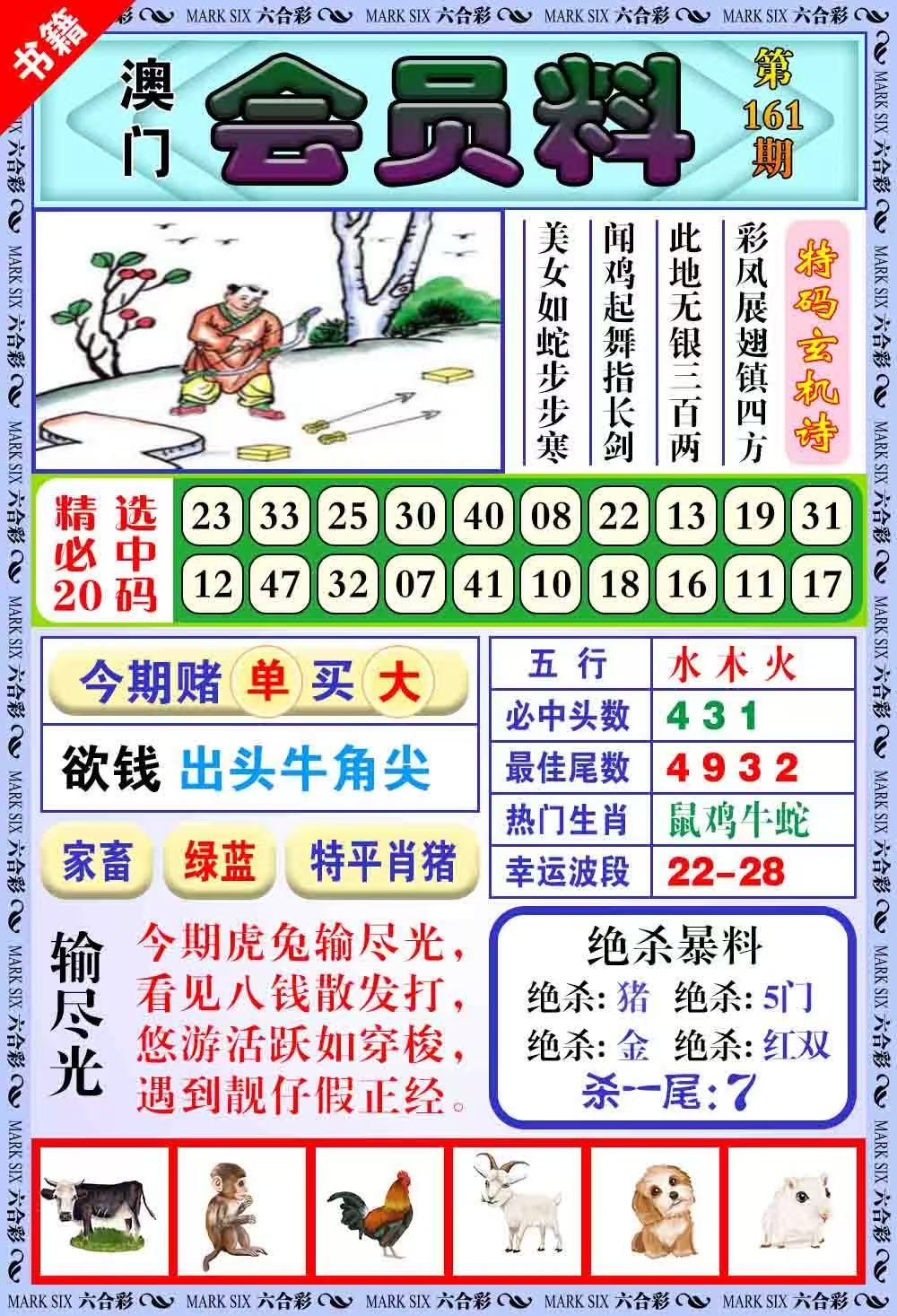 大三巴……