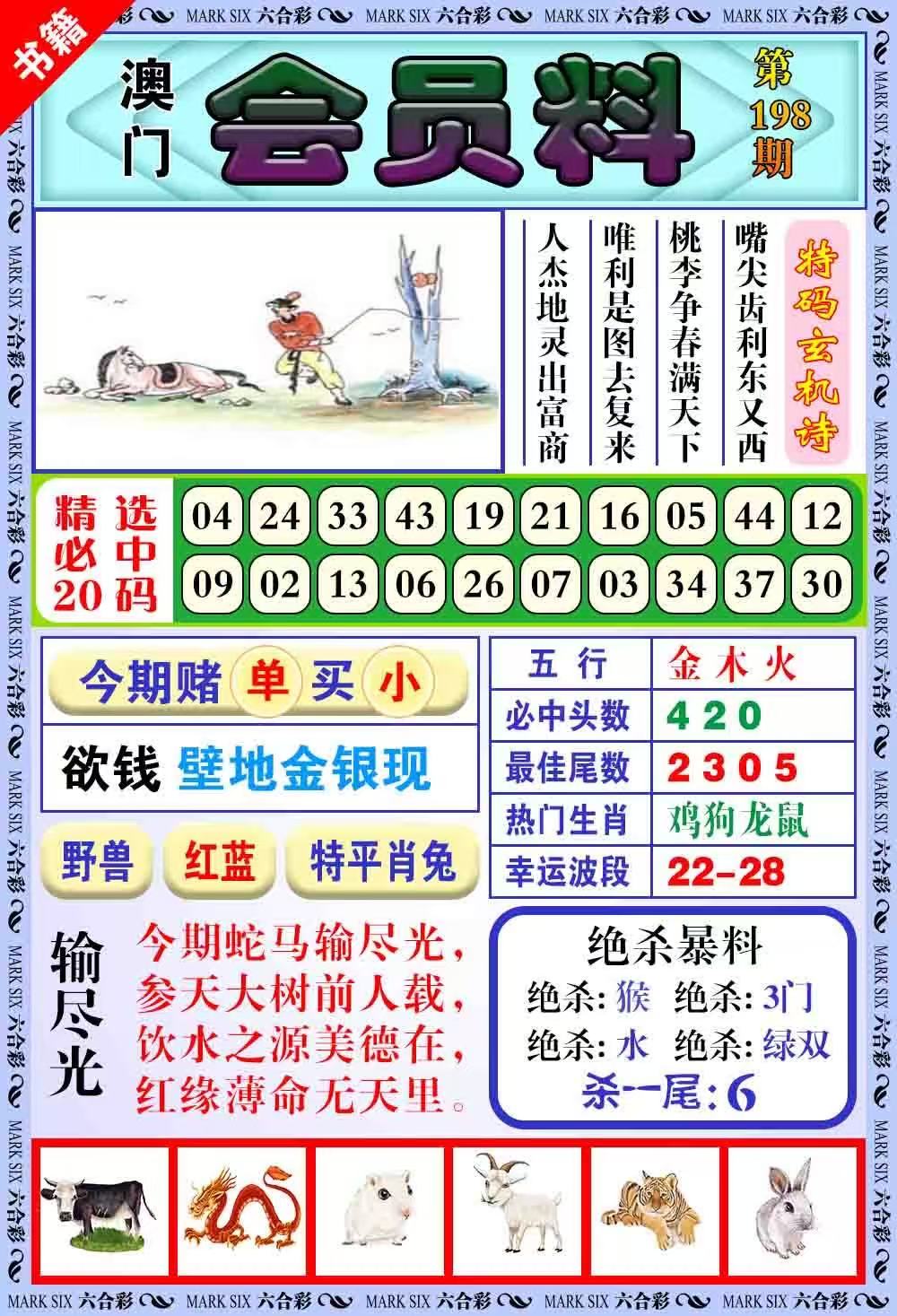 大三巴……