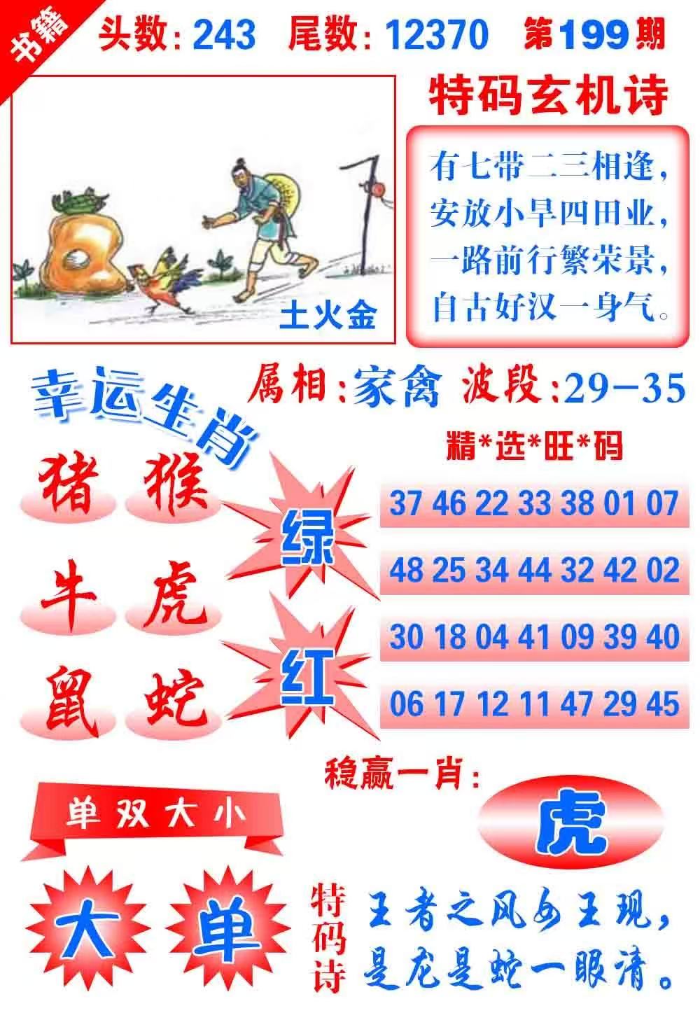 大三巴……