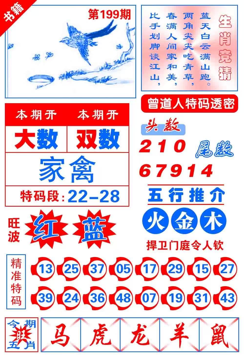 马会……