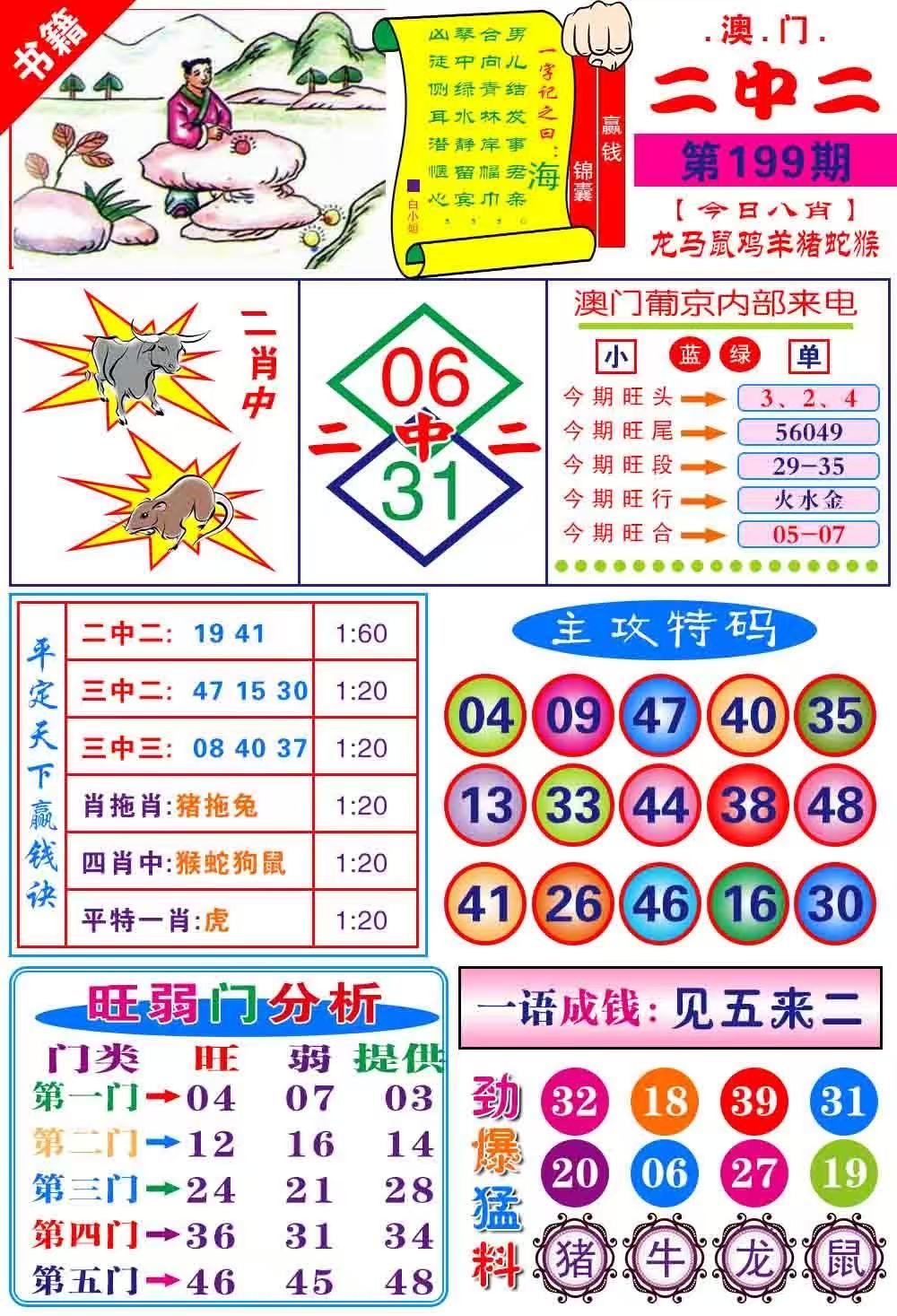 大三巴……
