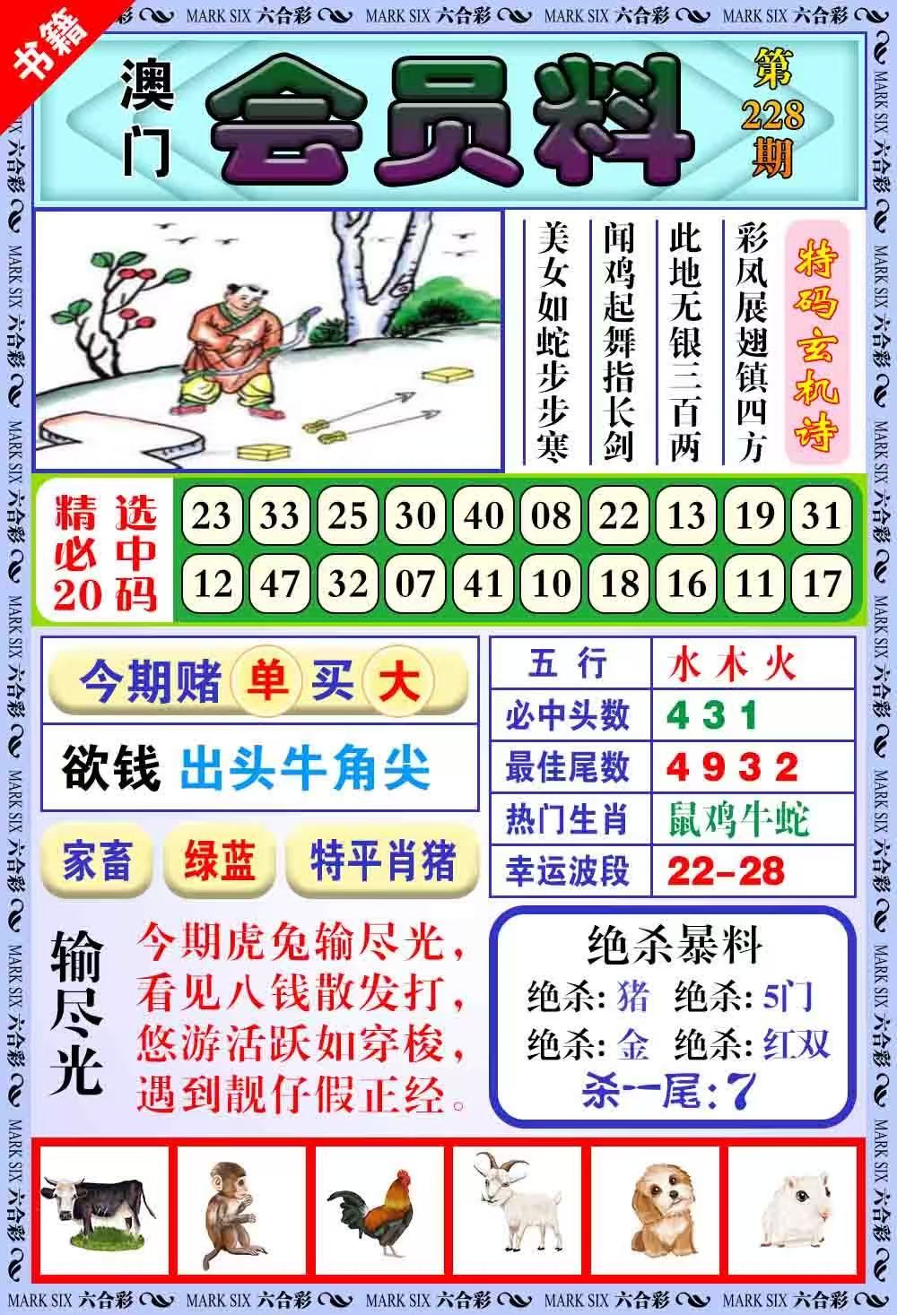 大三巴……