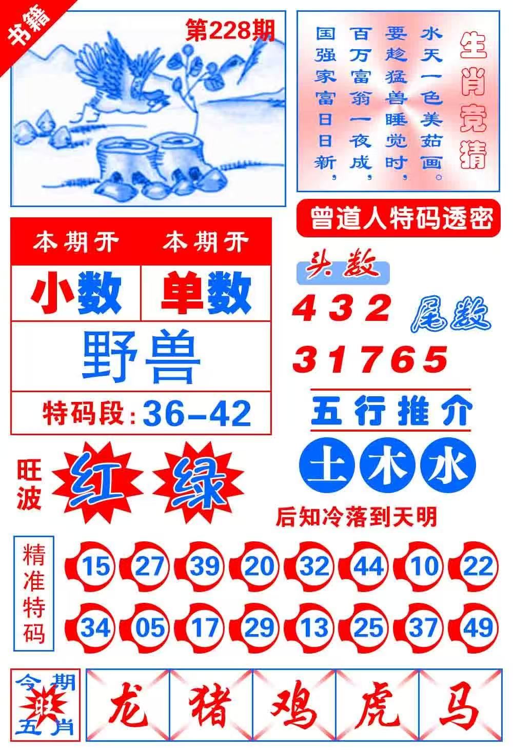 马会……
