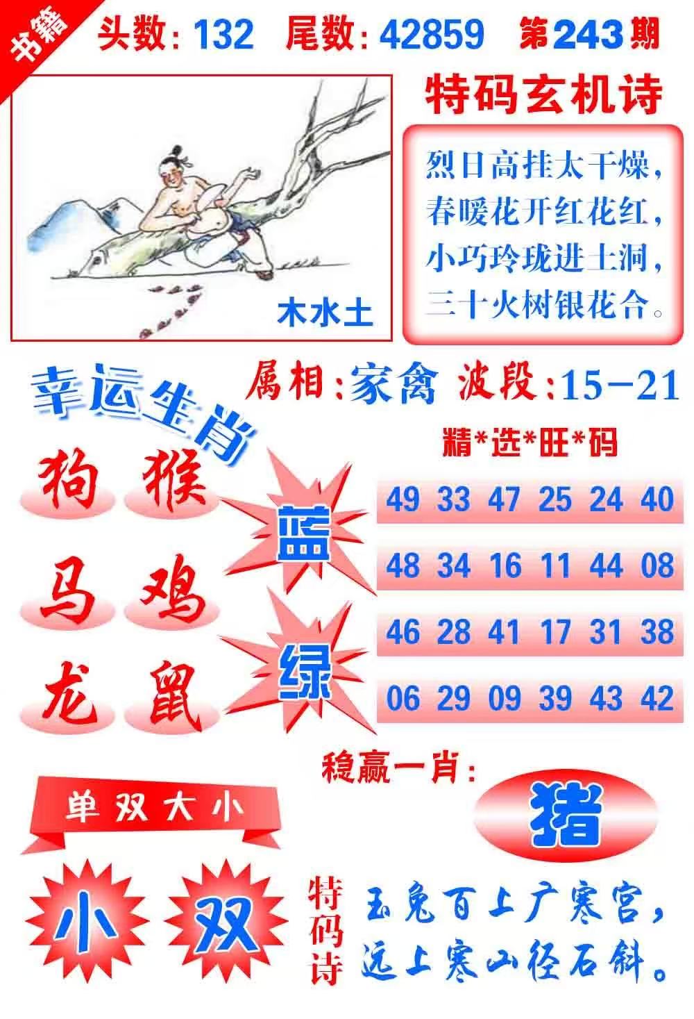 大三巴……