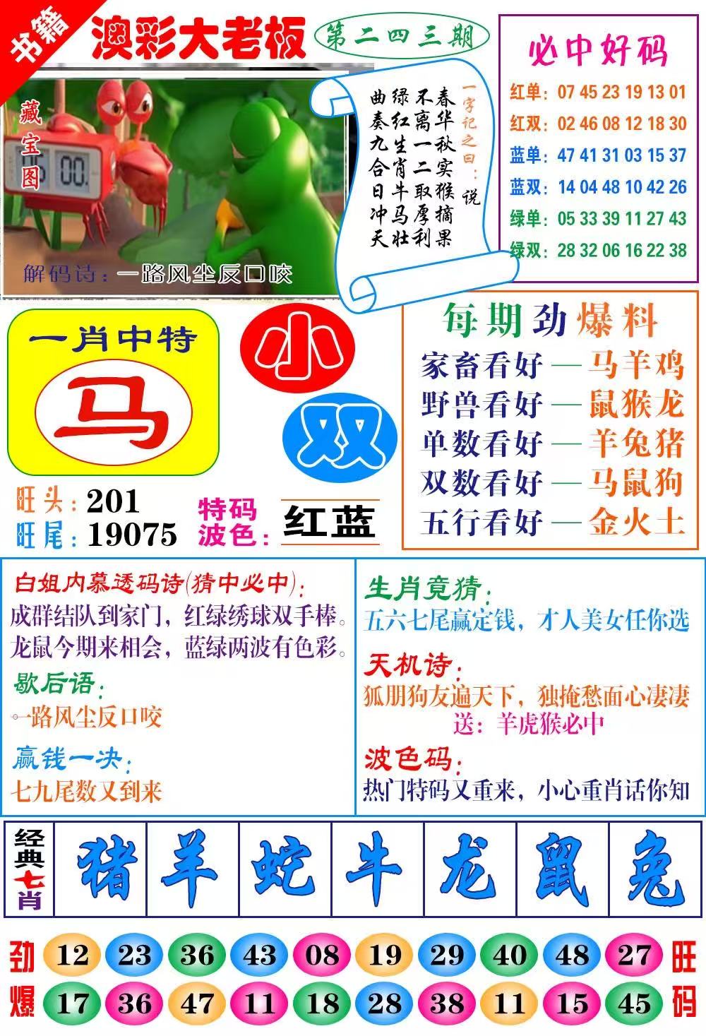 广州传真……