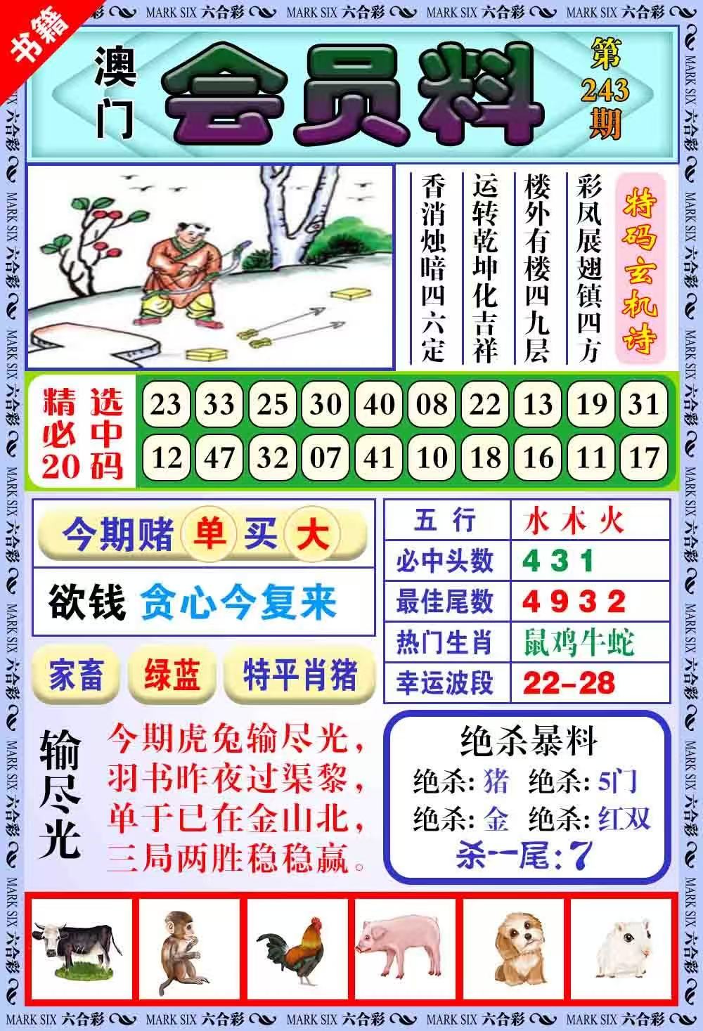 大三巴……