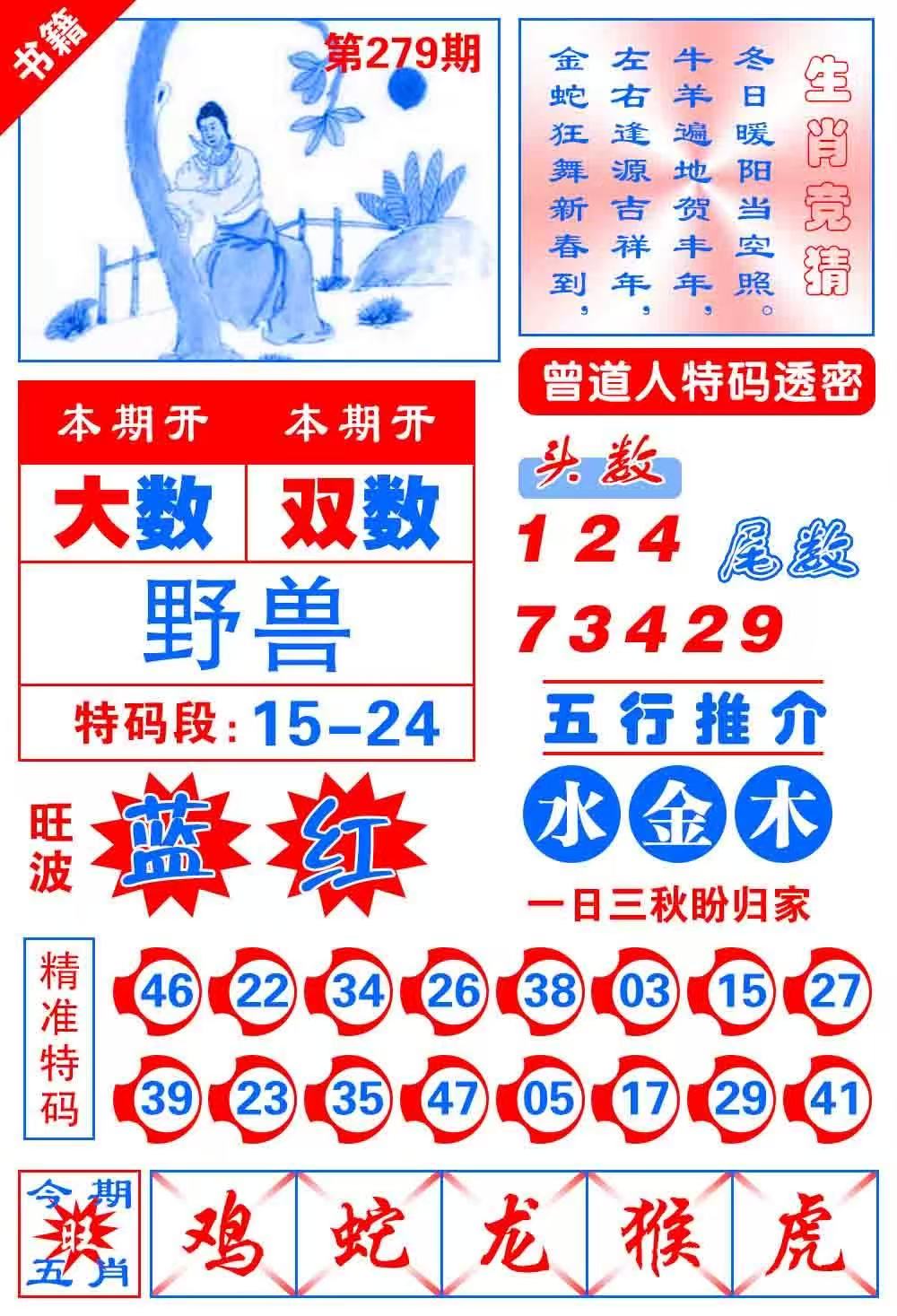 马会……