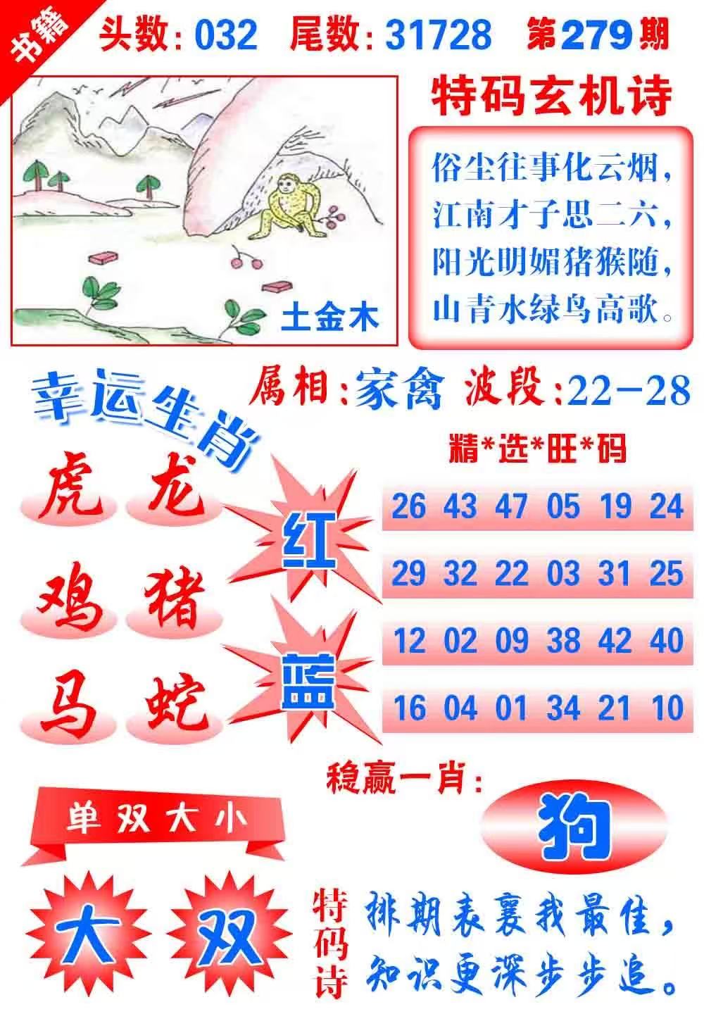 大三巴……