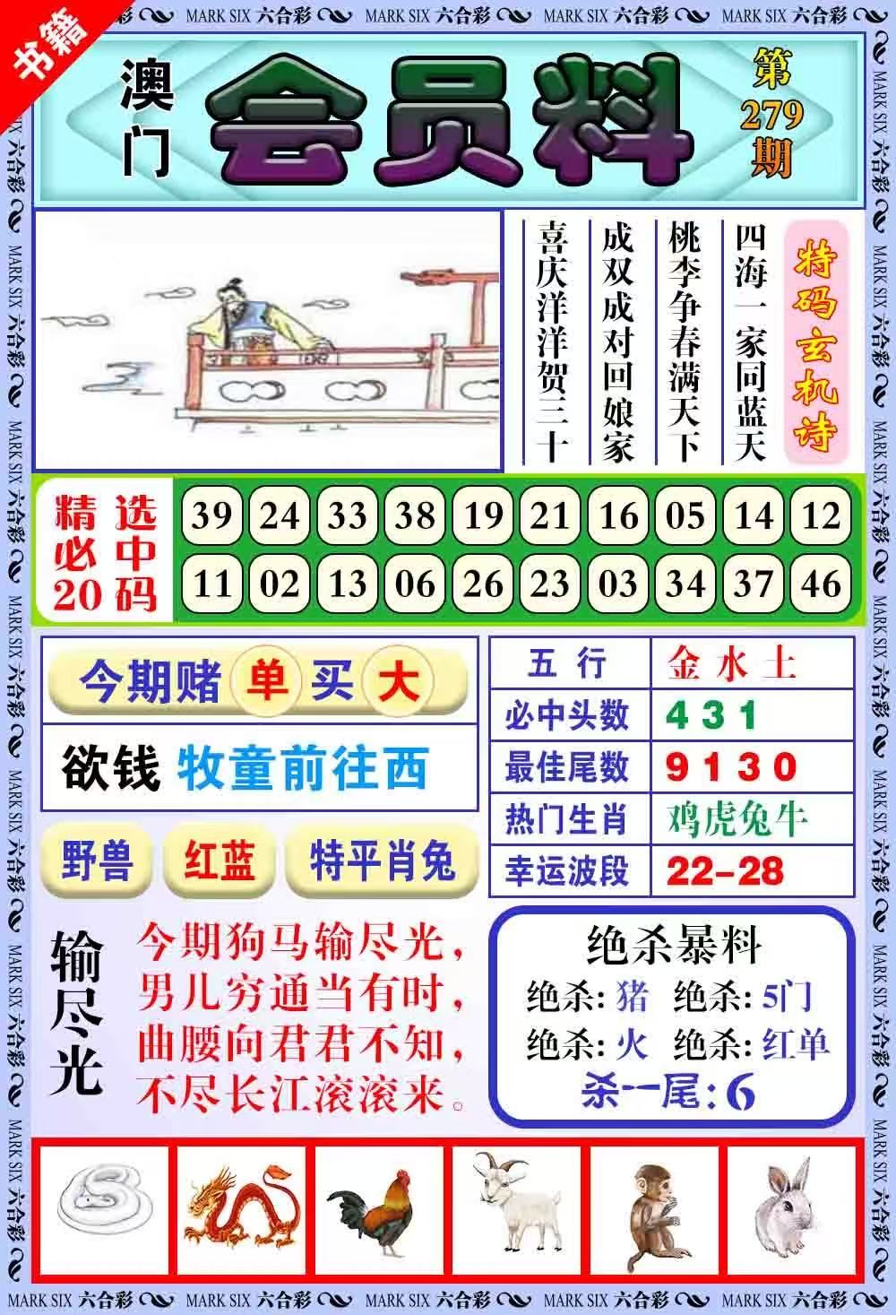 大三巴……