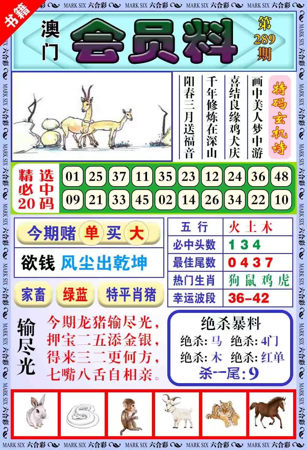大三巴……